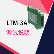 LTM-3A調(diào)試|TD-1直線位移傳感器|位置傳感器|LVDT